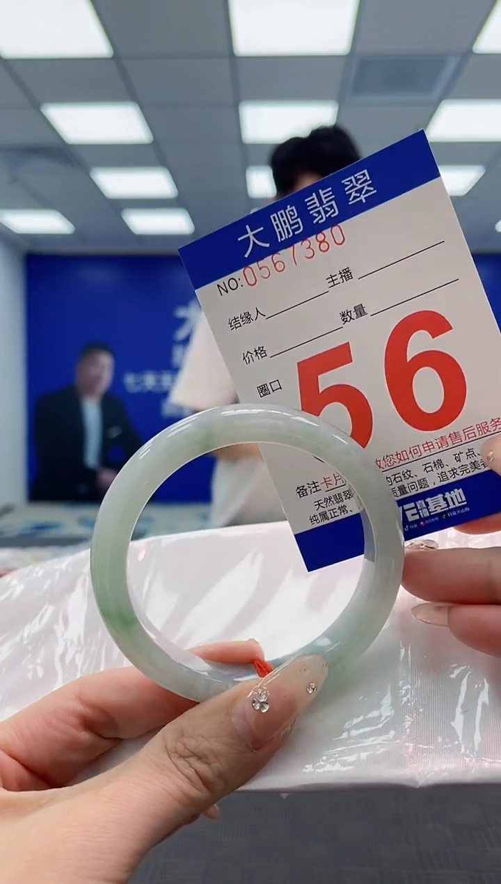 翡翠手镯未镶嵌  AAAAAAAA