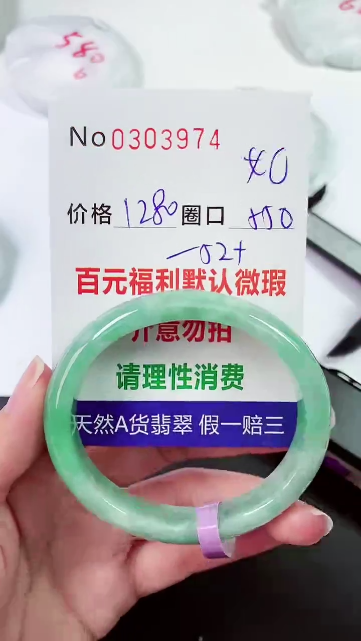 【闪购商品】翡翠手镯未镶嵌00303974