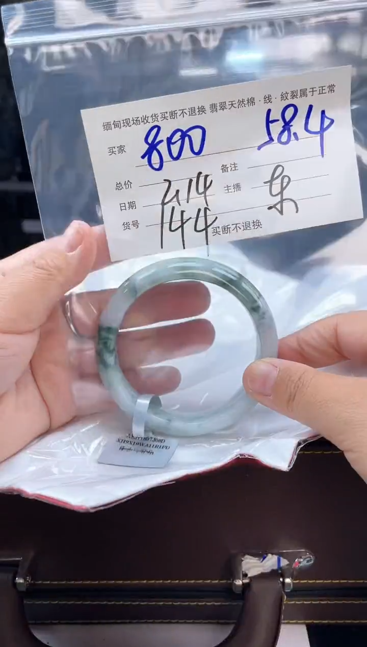 【闪购商品】定制翡翠手镯未镶嵌毛货手镯需精细抛光/58.4