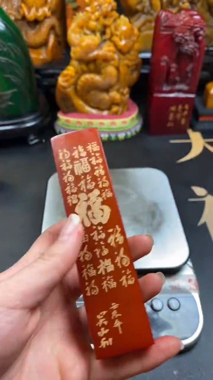 【闪购商品】寿山石印石红田百福章