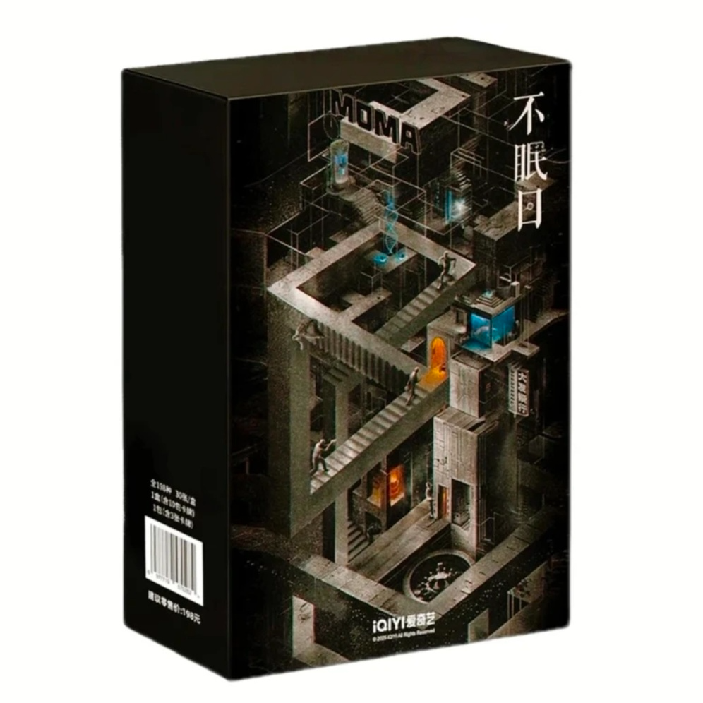 【叠叠/推推】爱奇艺《不眠日》官方影视收藏卡牌（代拆盲盒）芯芯