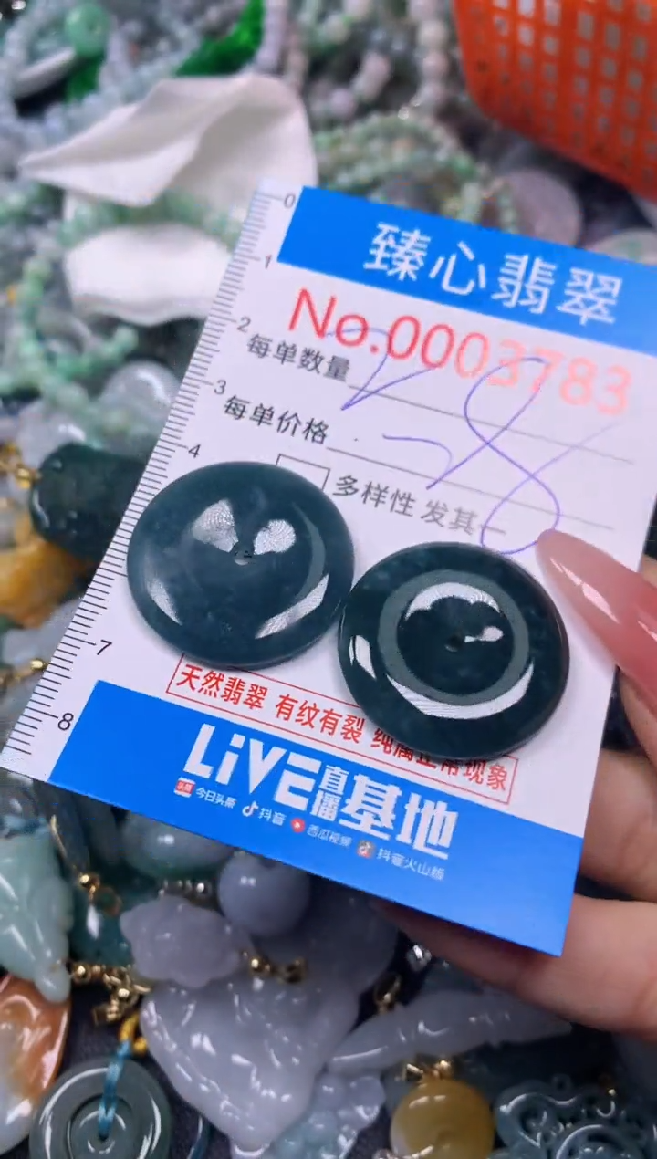 【闪购商品】翡翠颈饰未镶嵌含绳0003783