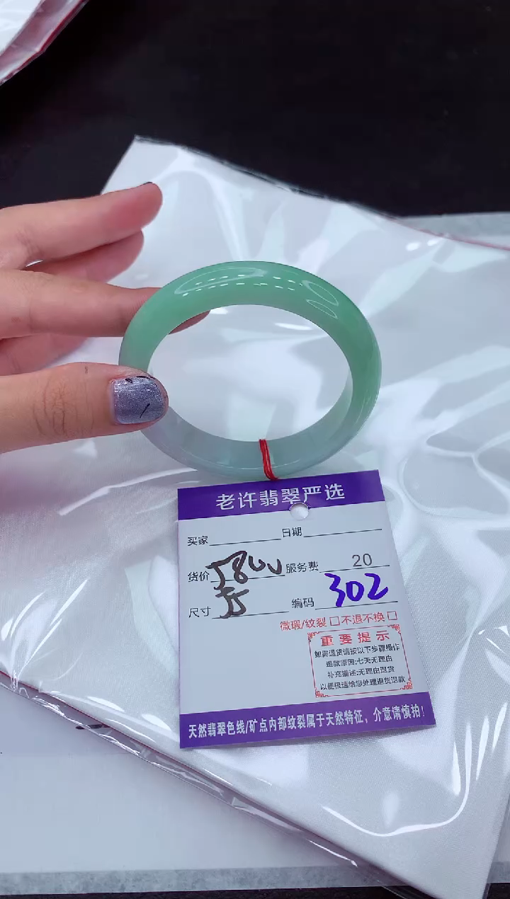 【闪购商品】翡翠手镯未镶嵌1111111111111·
