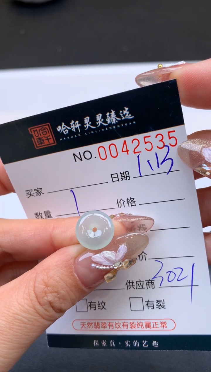 【闪购商品】翡翠挂件未镶嵌哈轩 挂件1