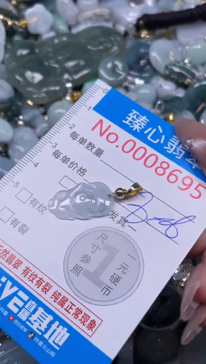 颈饰未镶嵌翡翠8695