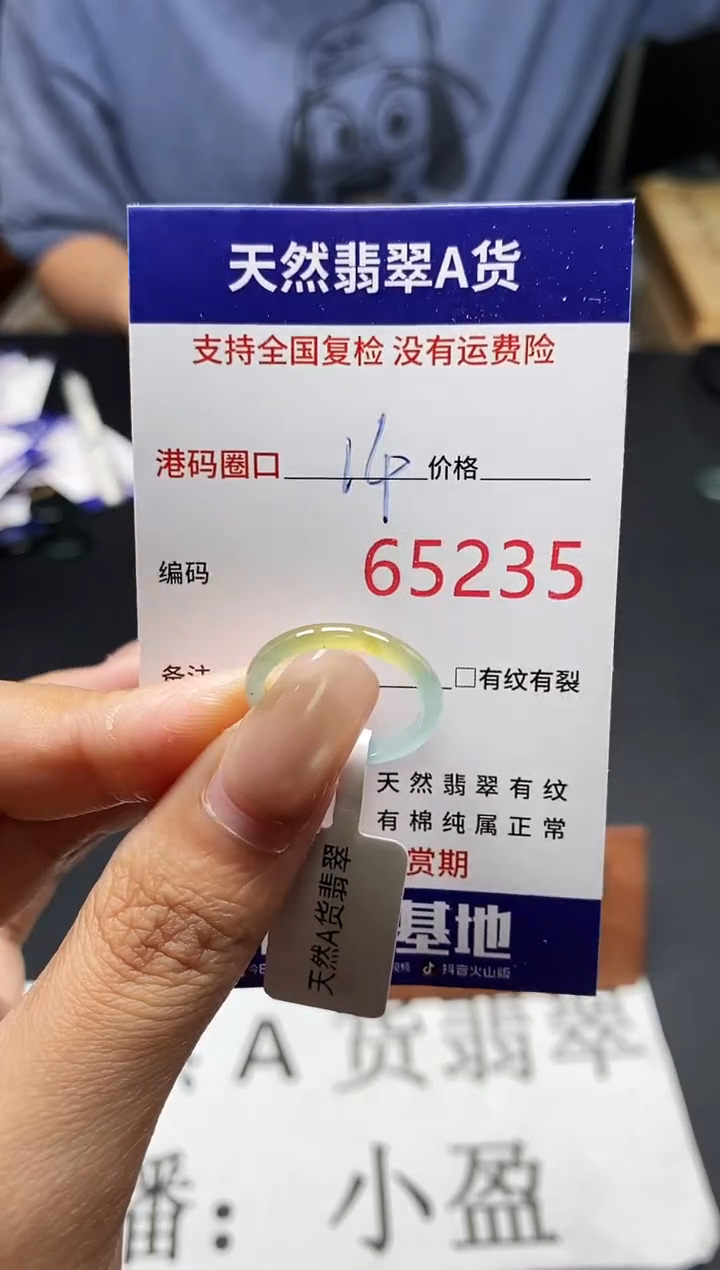 未镶嵌戒指翡翠天然A货翡翠5235