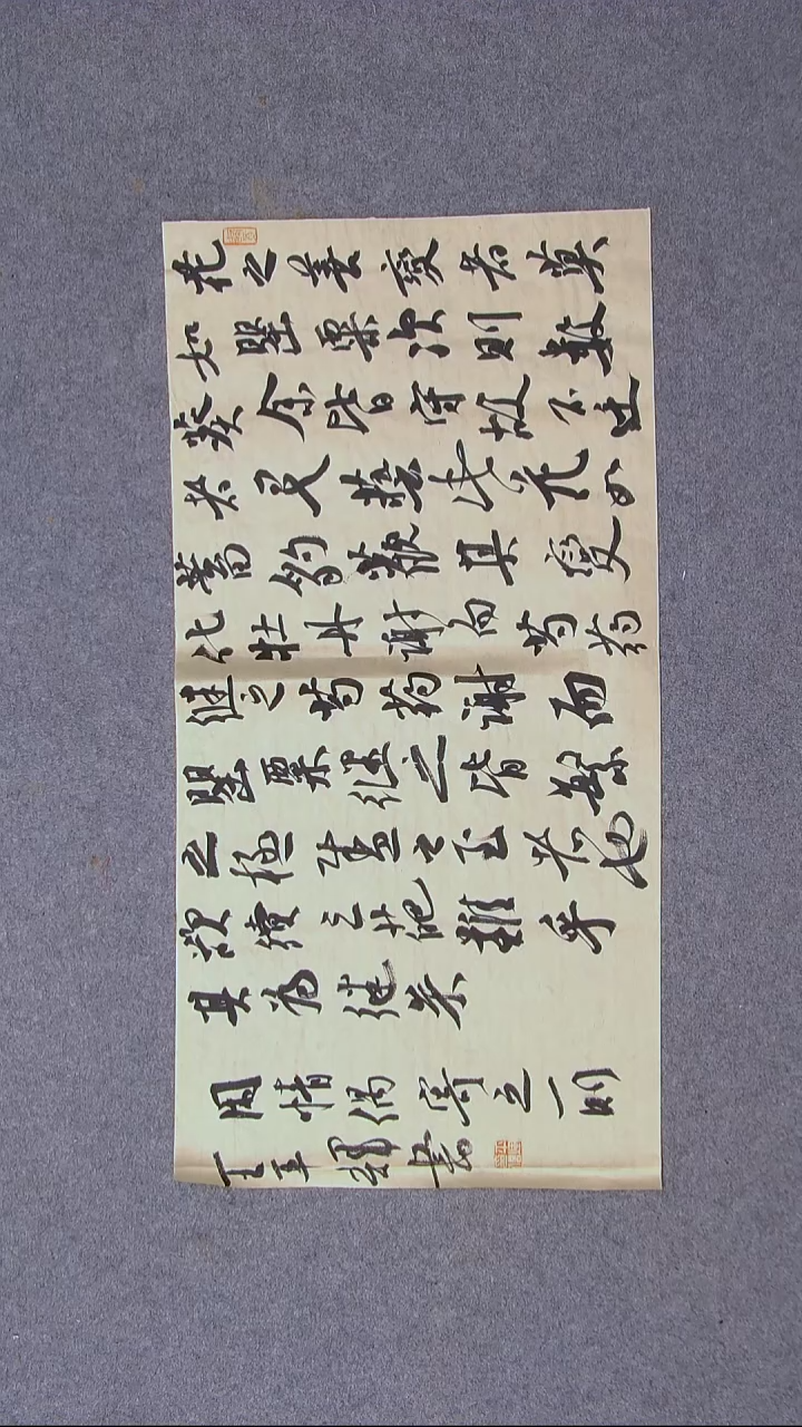 书法王平辉 湖南益阳70*34      尺寸