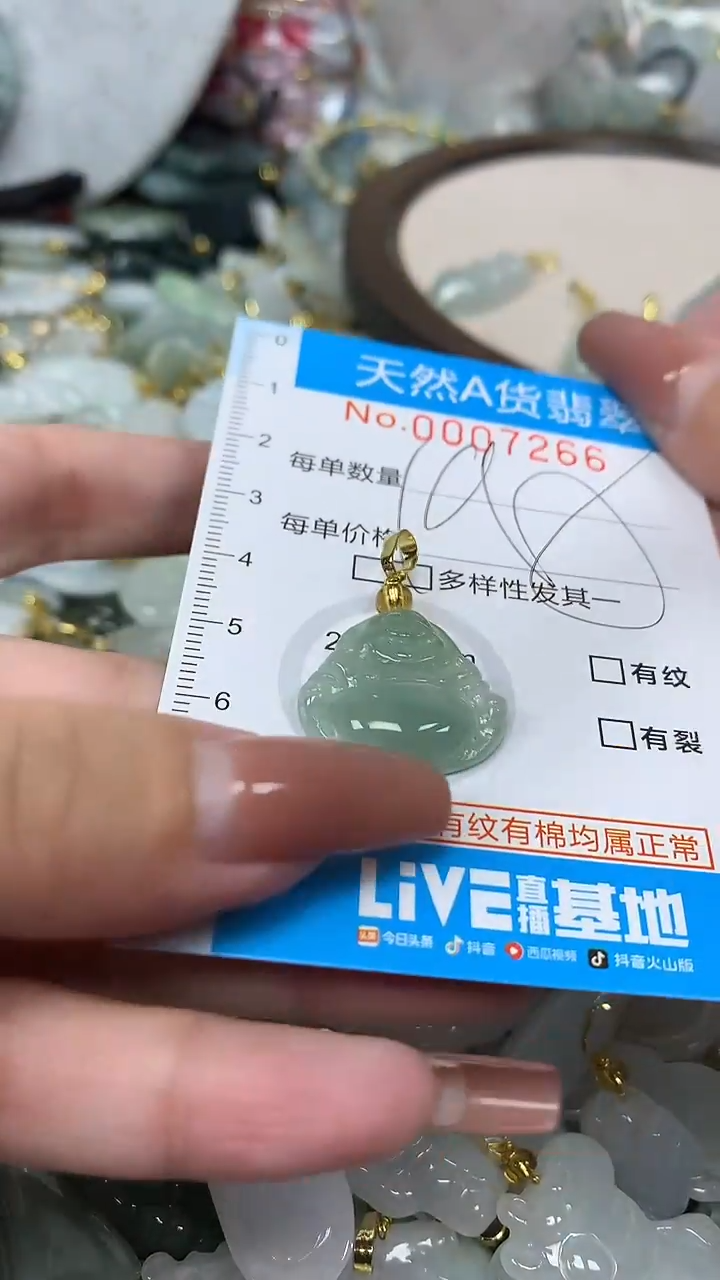 翡翠未镶嵌颈饰净货挂件-7266