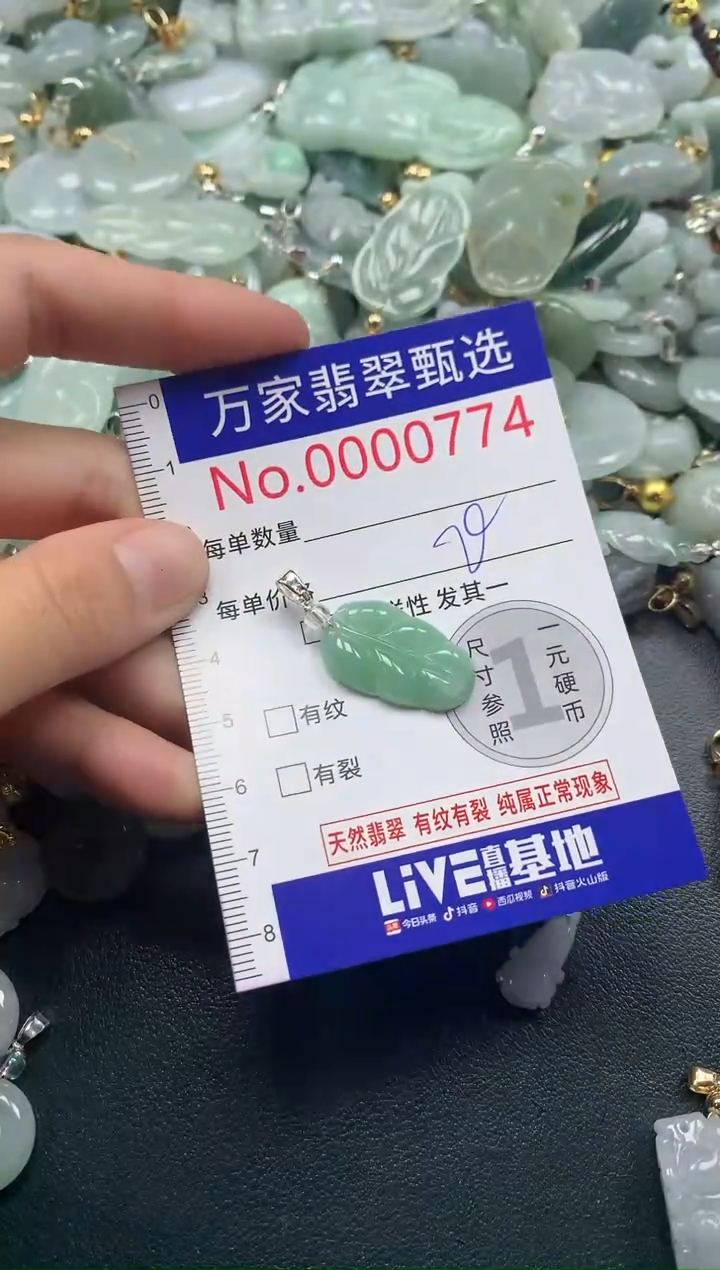 吊坠(不含链)未镶嵌翡翠0774