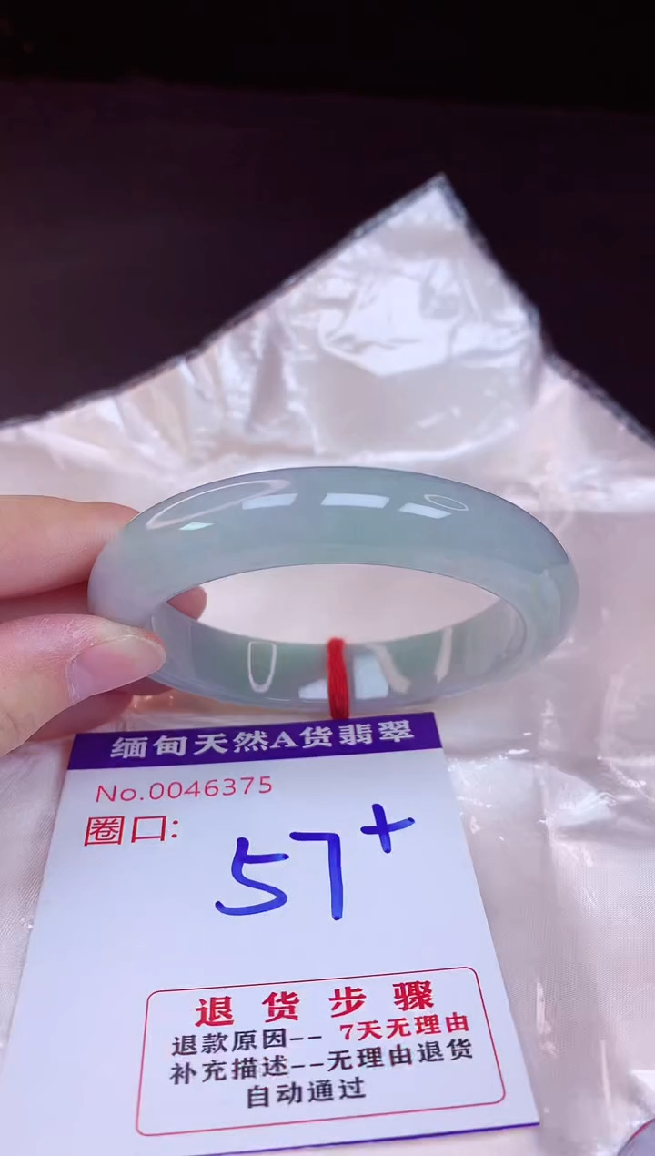 翡翠手镯未镶嵌57+             