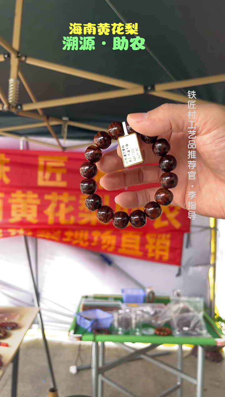 黄花梨/降香黄檀海南黄花梨霸王岭紫油梨1314手串（218）