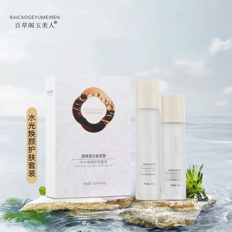 《粉丝福利》百草阁玉美人水光焕颜护肤套装24668