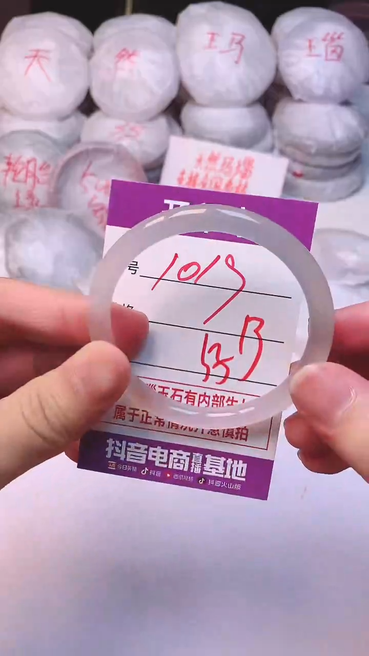 手镯玛瑙/玉髓未镶嵌1019