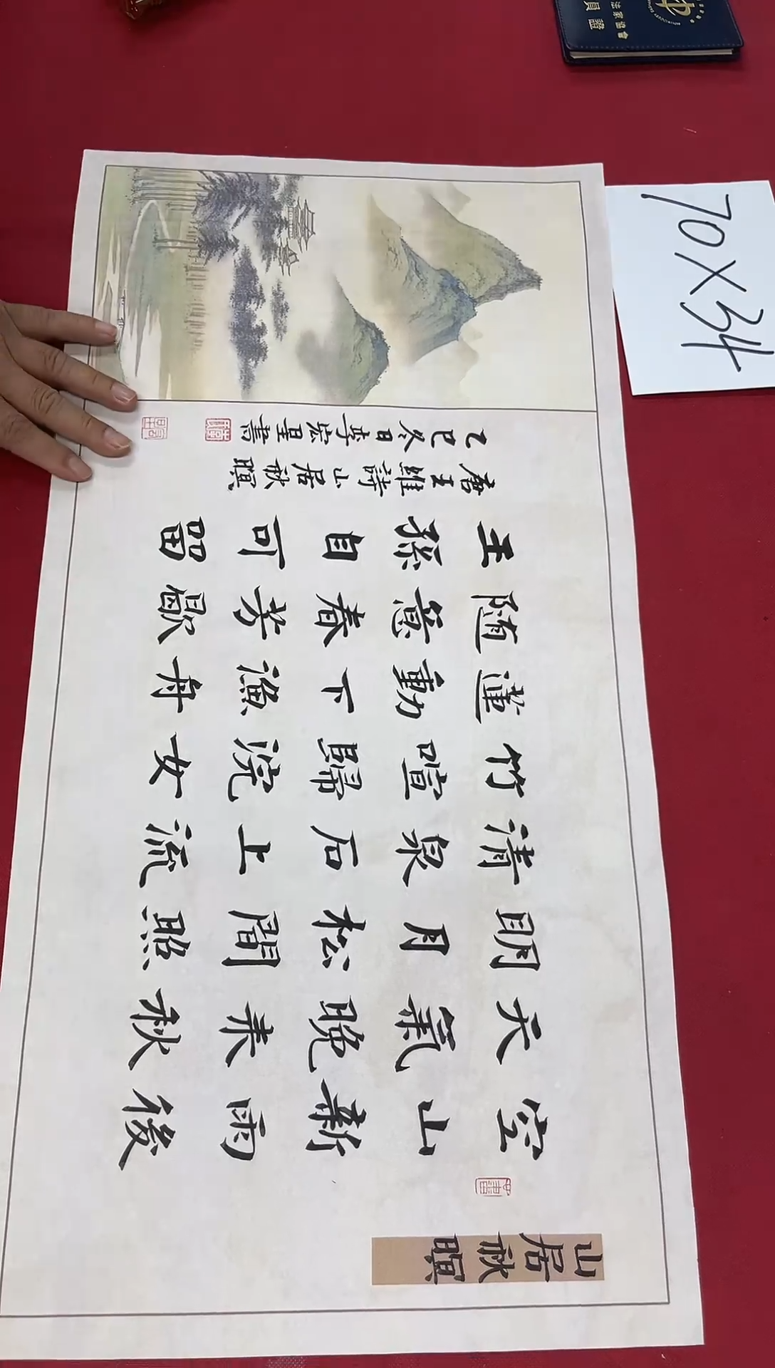 书法李宏星老师书法作品