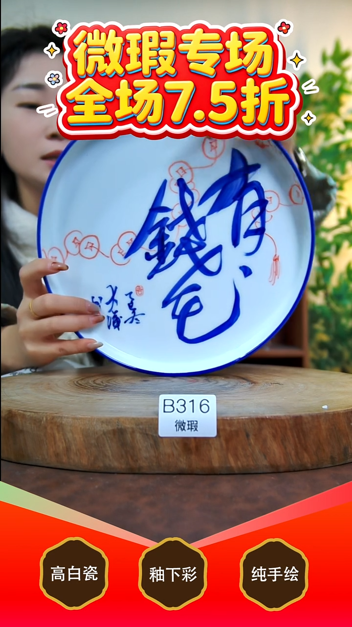 其他白泥景德镇手工手绘陶瓷【食品级】316