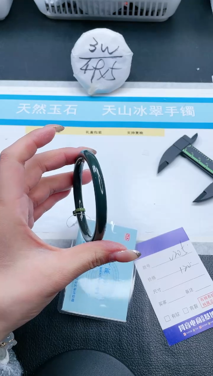 【闪购商品】和田玉手镯未镶嵌17V205-59