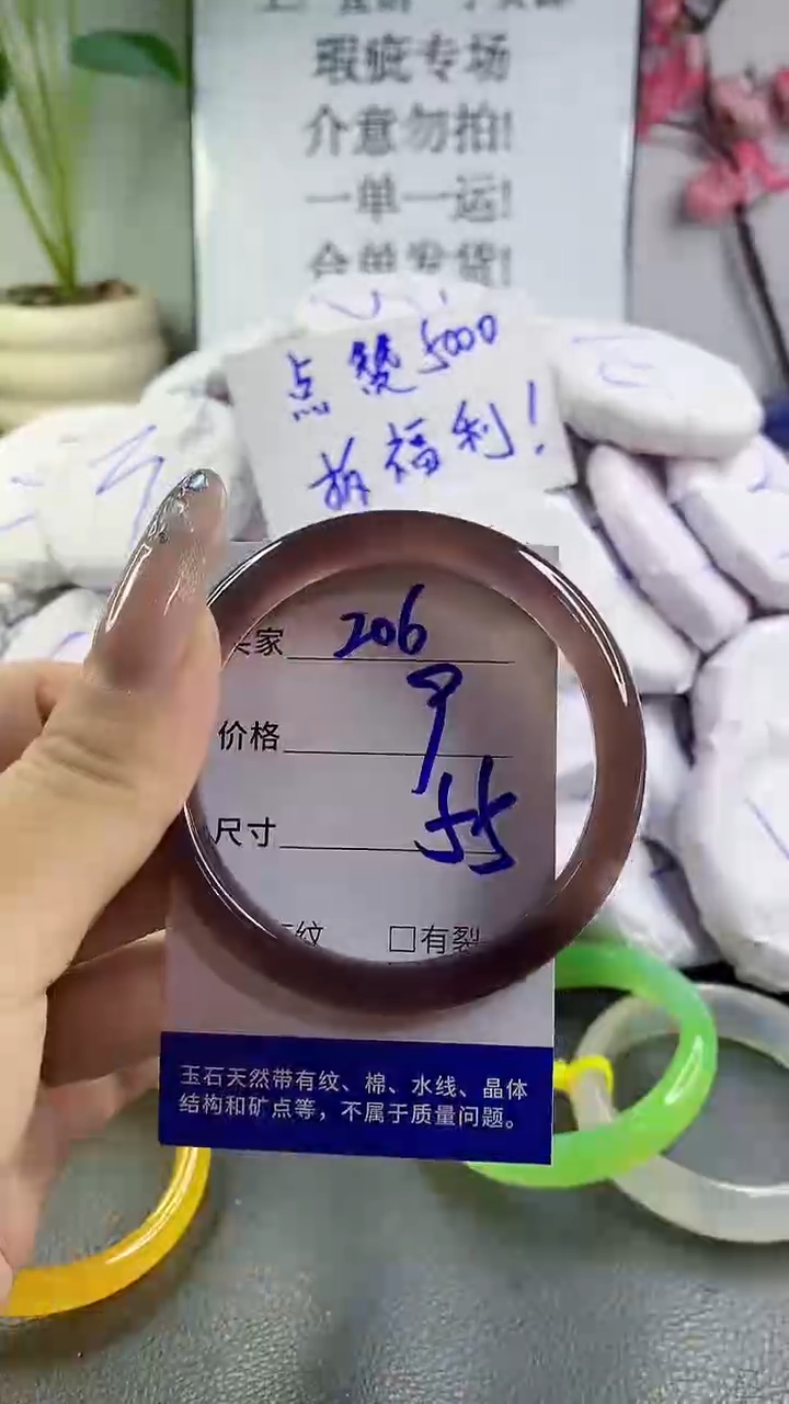 玛瑙/玉髓手镯未镶嵌206