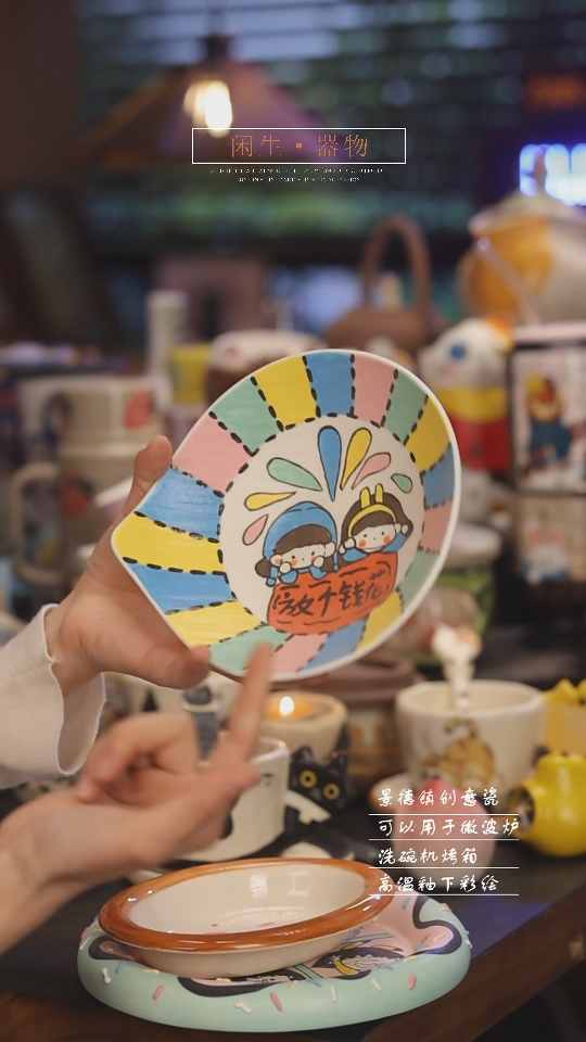 【闪购商品】景德镇可爱设计师款陶瓷