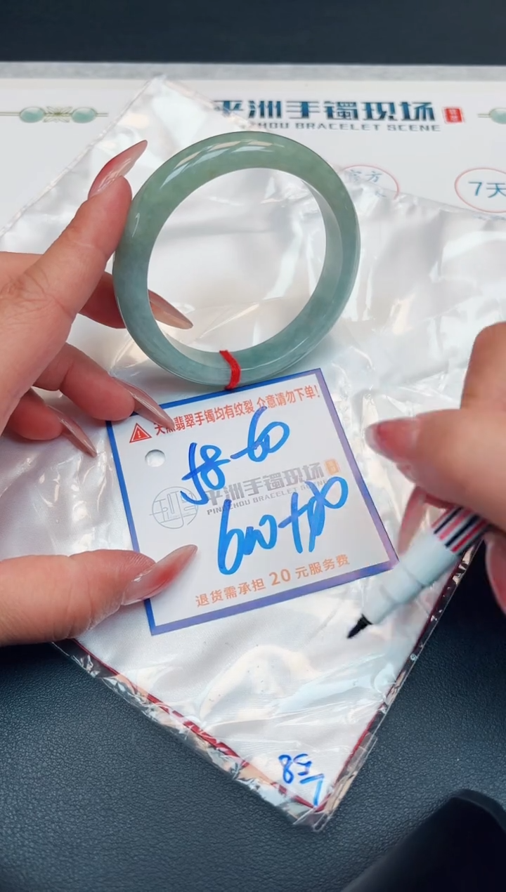 【闪购商品】翡翠手镯未镶嵌11111111111111