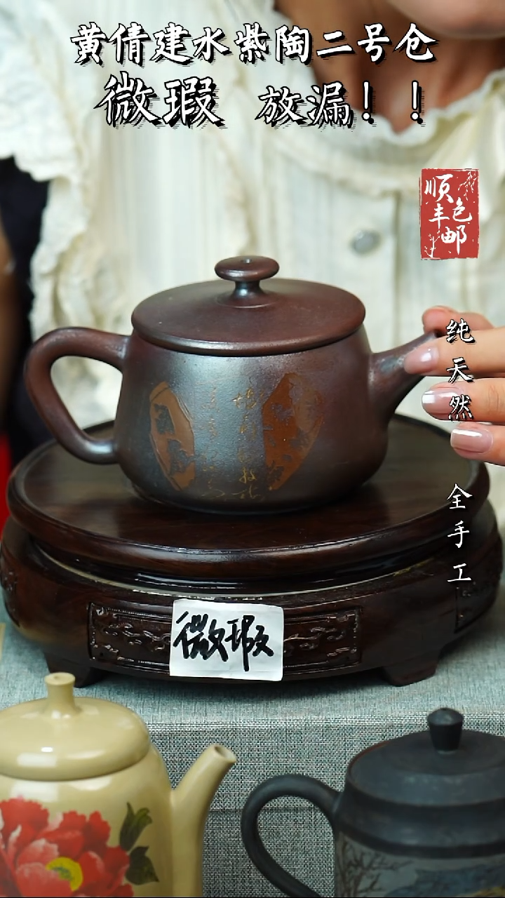 壶黄倩建水紫陶微瑕 49