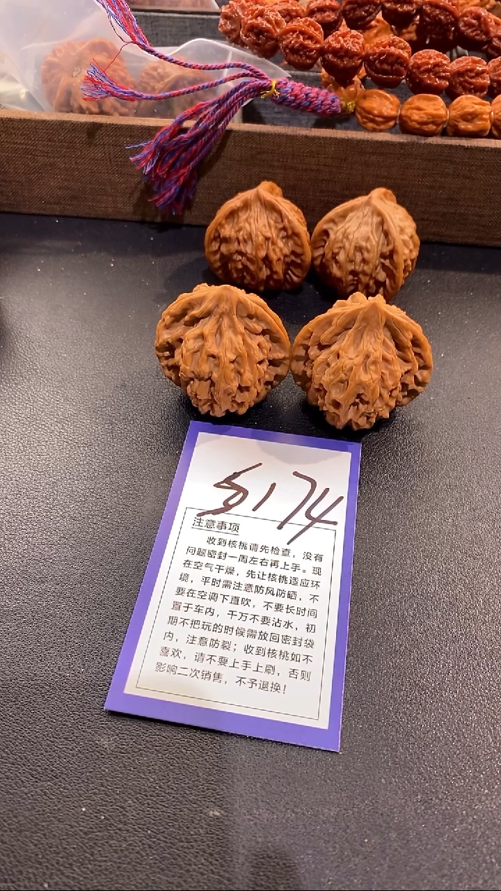 把件文玩核桃龙门涧送异型平底竞拍BU退