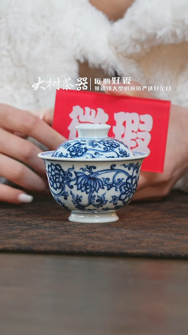 【闪购商品】杯三方器合缠枝花卉盖碗