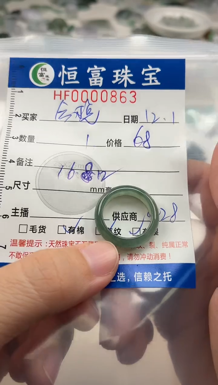 颈饰未镶嵌翡翠今****?翡翠挂件戒圈863