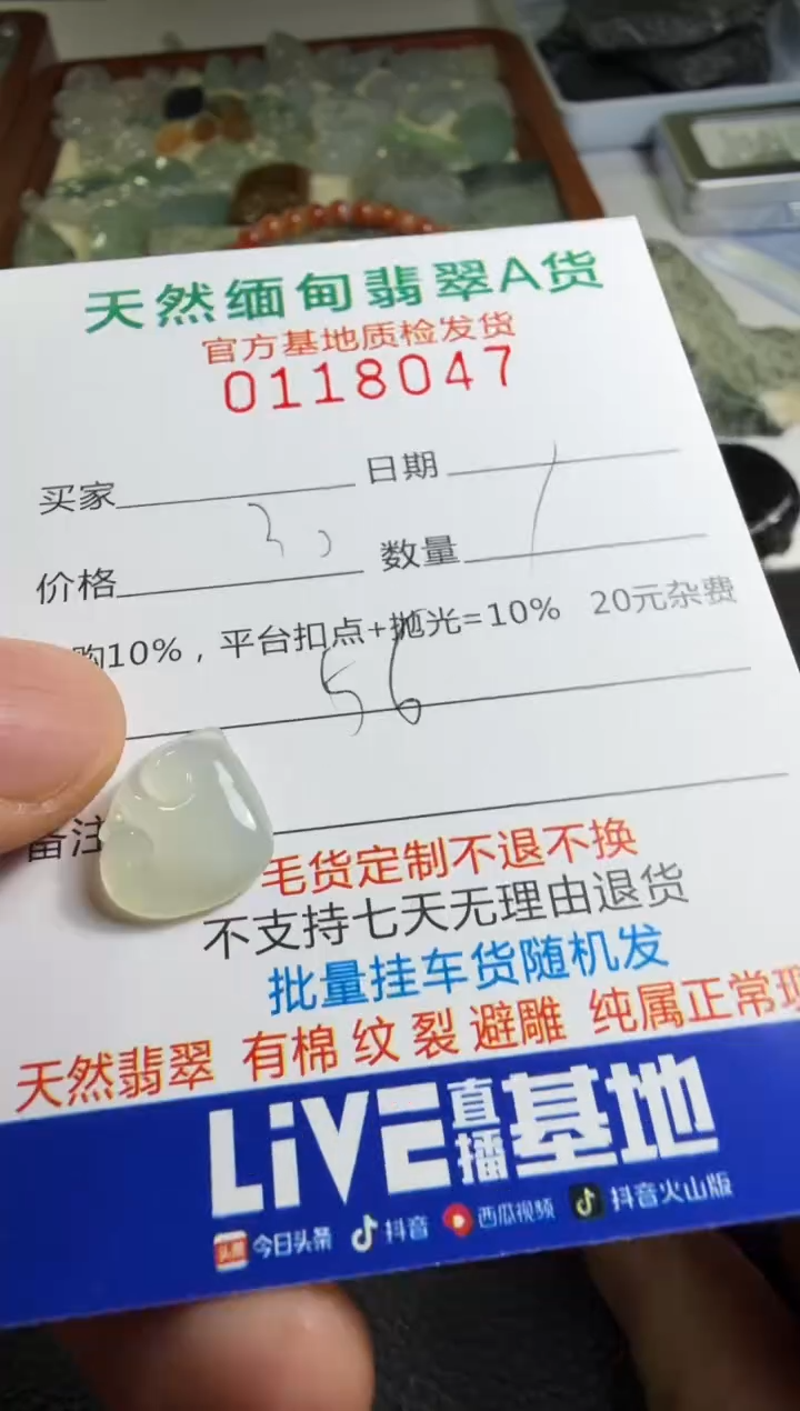 未镶嵌定制翡翠白*翡翠