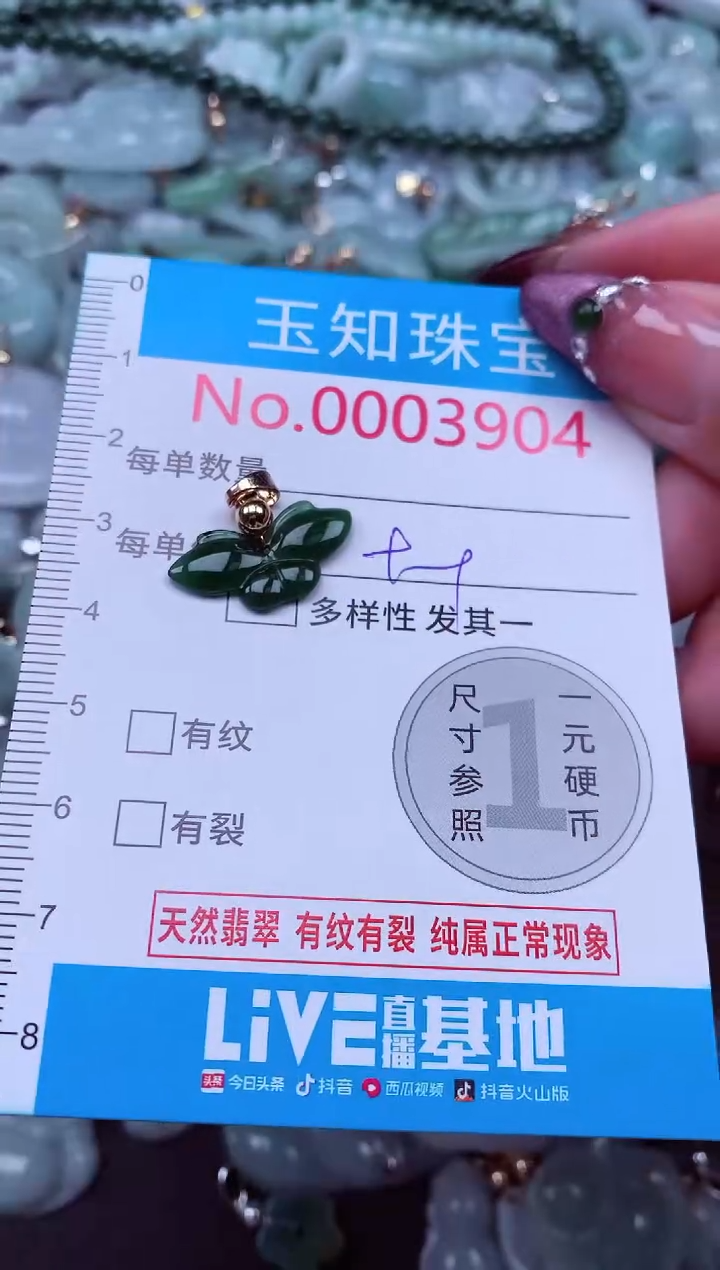 吊坠(不含链)未镶嵌翡翠3904