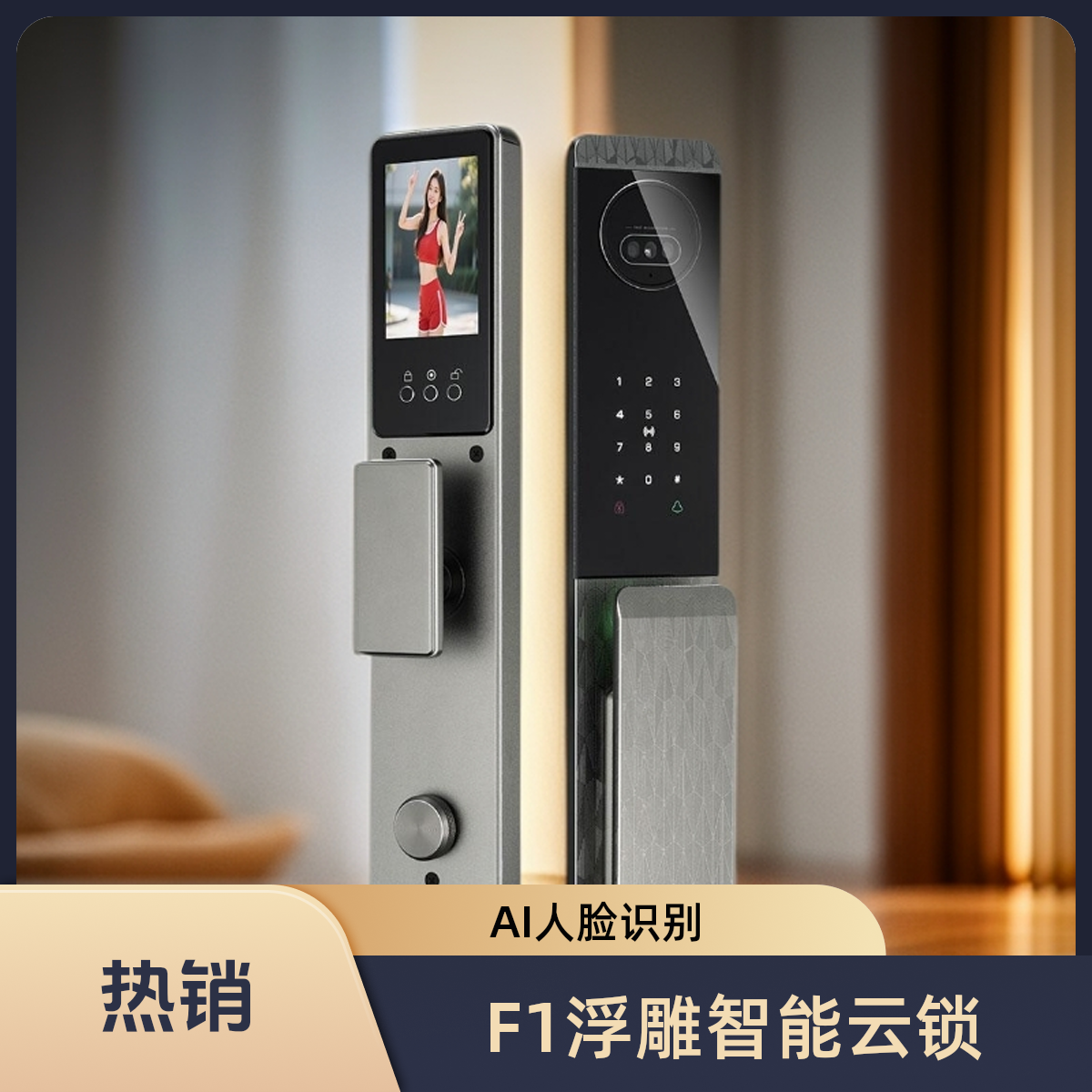 花木匠超高清掌静脉真3D人脸识别全自动指纹密码防盗智能门锁F1型