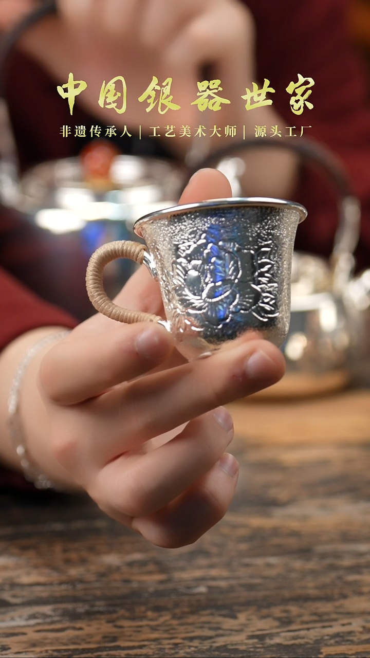 【闪购商品】牡丹把手主人杯999银