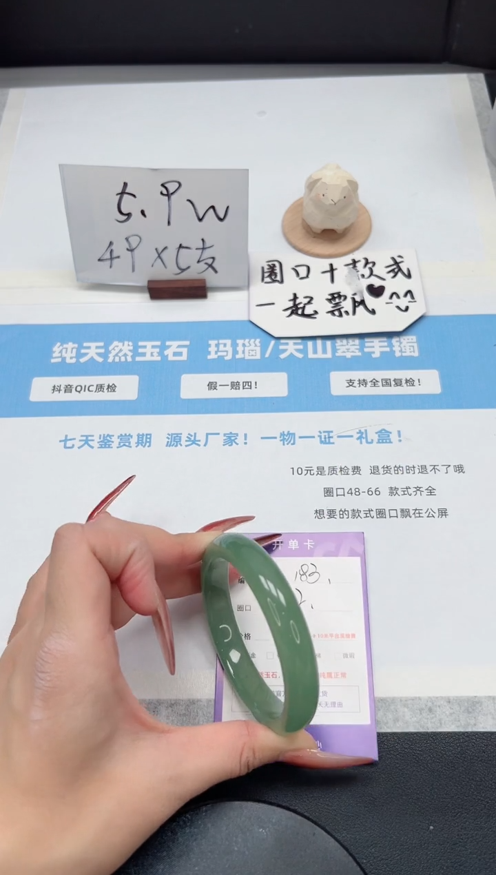 【闪购商品】石英质玉手镯未镶嵌183/57.2东陵