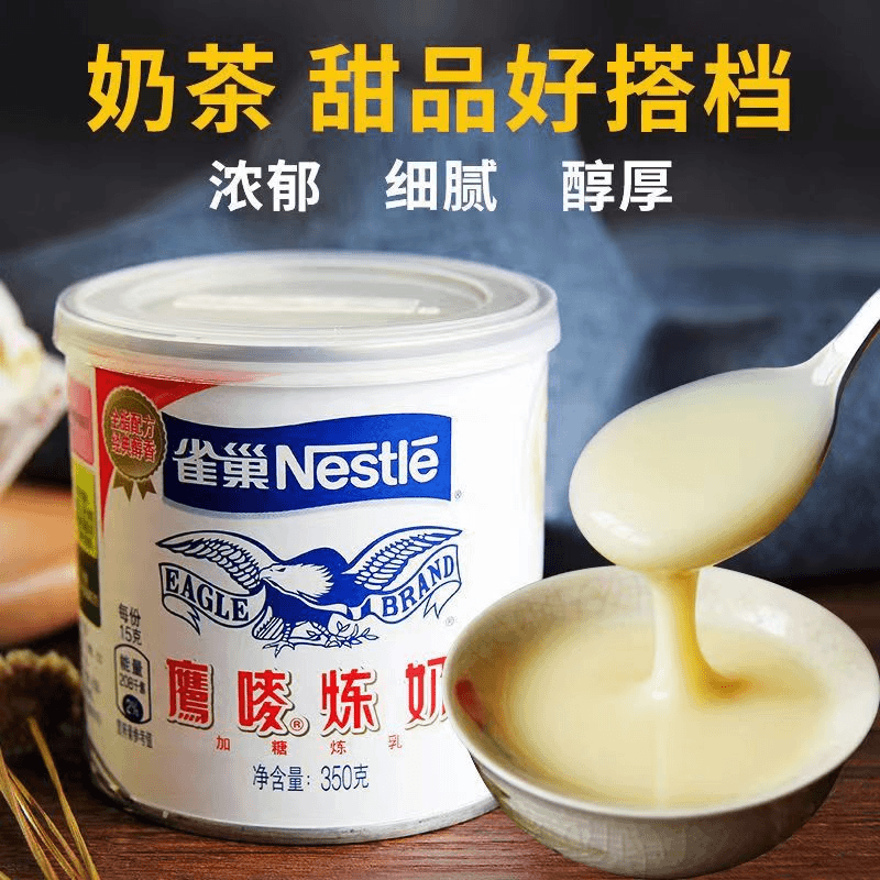 雀巢鹰唛炼乳炼奶家用烘焙蛋挞奶茶店专用商用练奶馒头咖啡用练乳