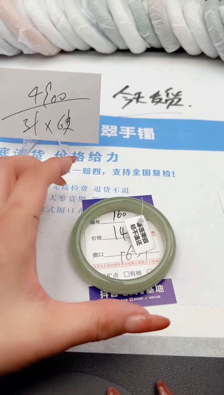 【闪购商品】石英质玉手镯未镶嵌z160-DB56-57