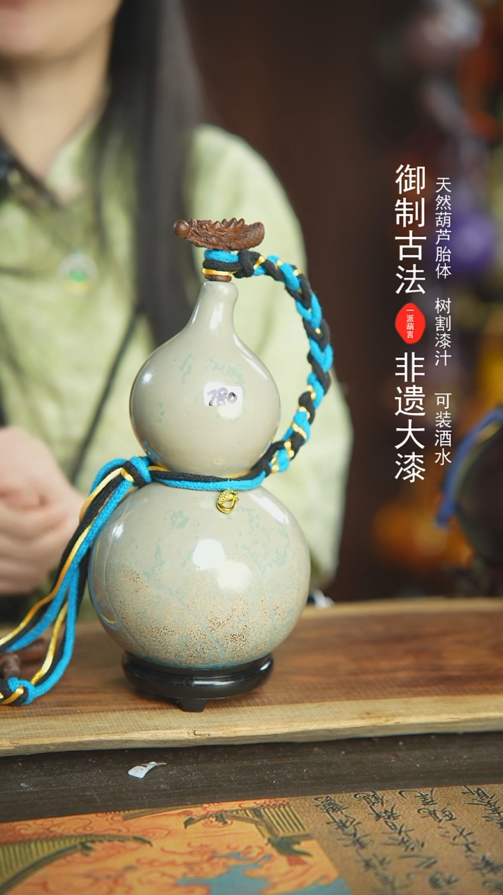【闪购商品】481号新年福利非遗漆器酒葫芦