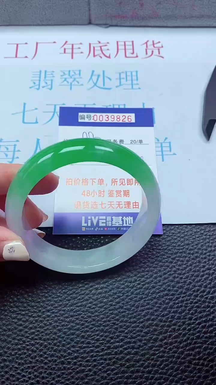 【闪购商品】以实物为准0000039826