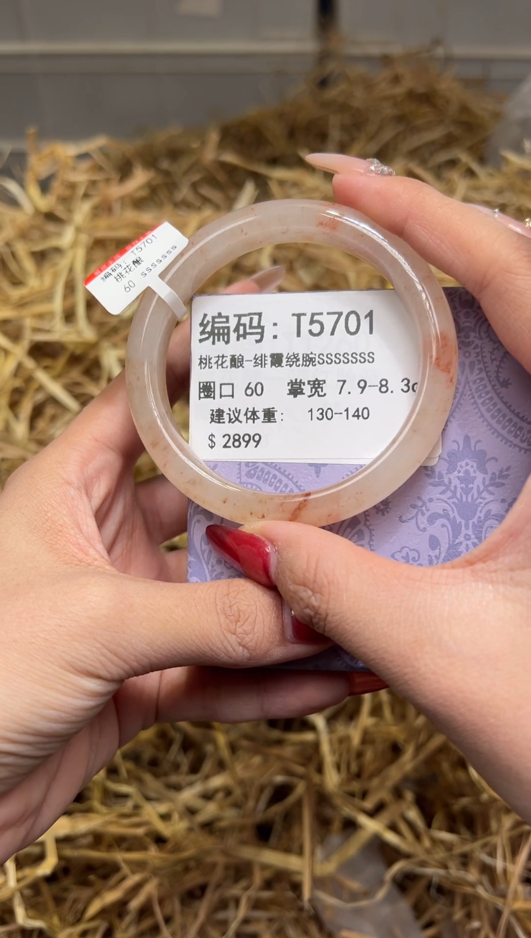 未镶嵌手镯石英质玉T5701