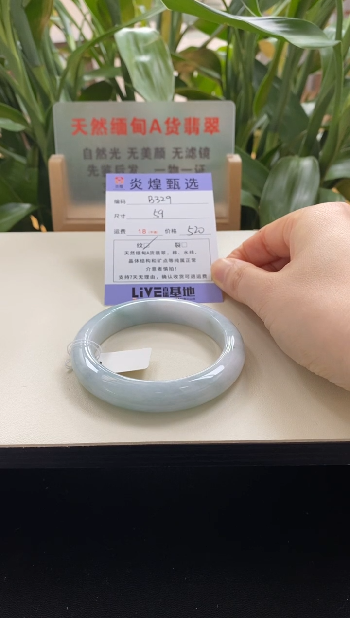 未镶嵌手镯翡翠圈口59编码b329