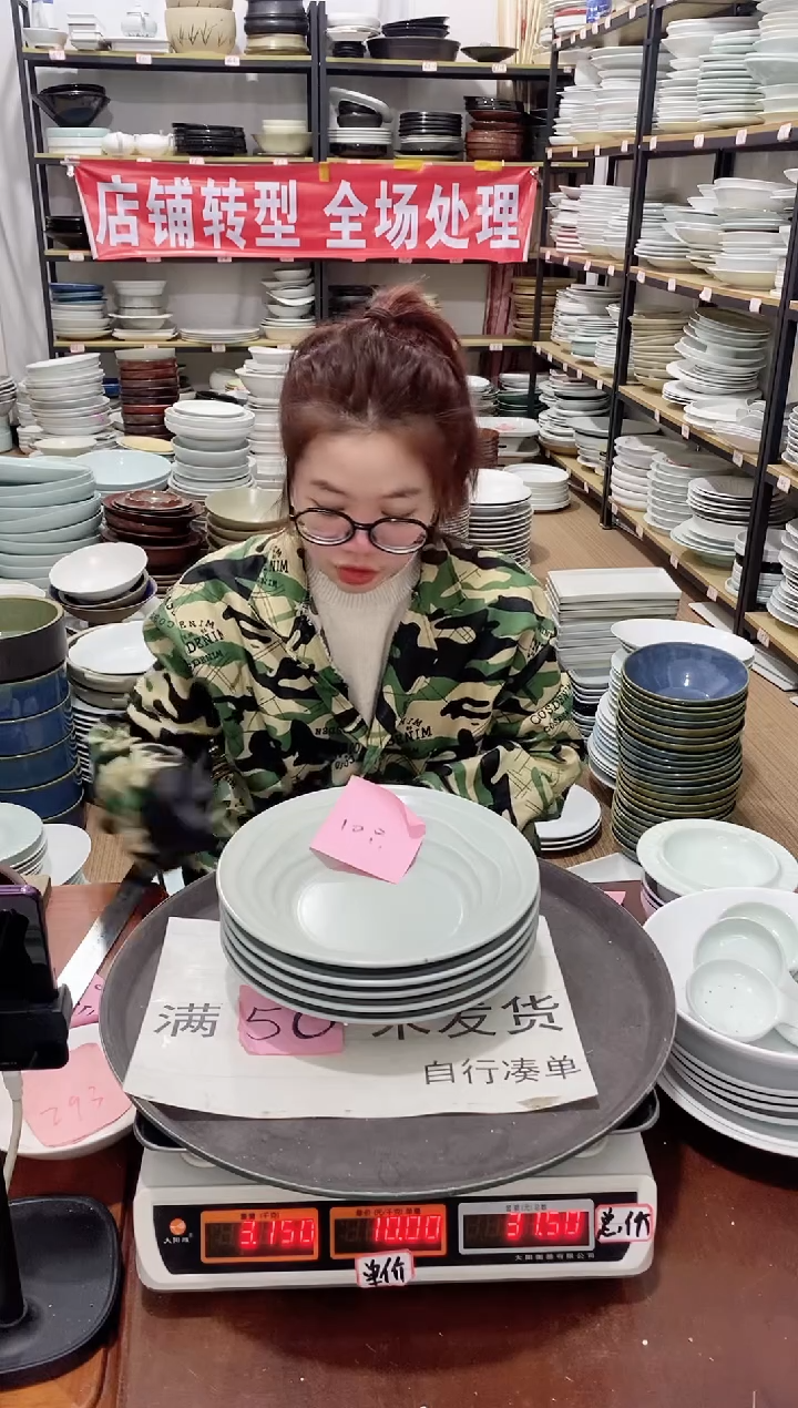 【闪购商品】盘203号链接景德镇酒店陶瓷瑕疵处理