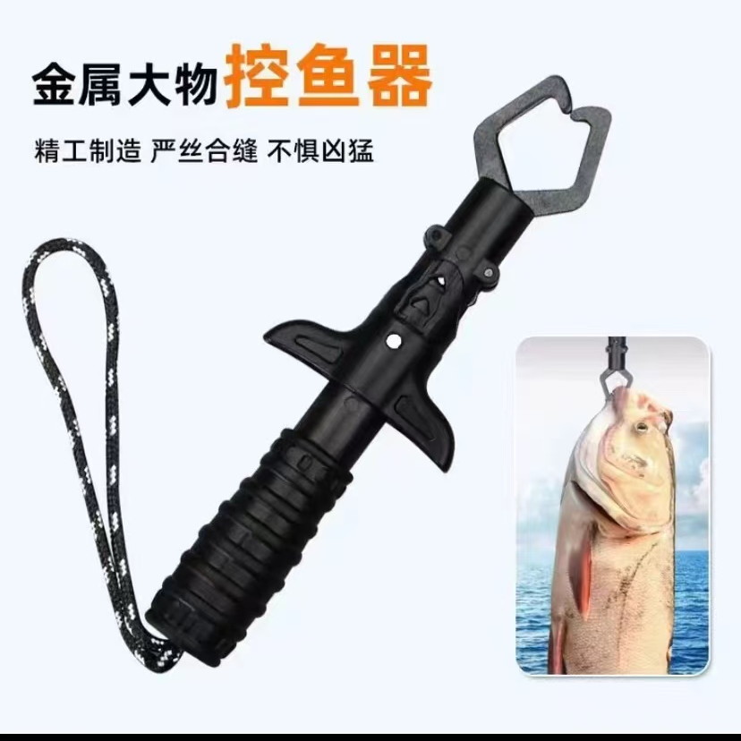 控鱼器大物控鱼器大咬合力结实耐用