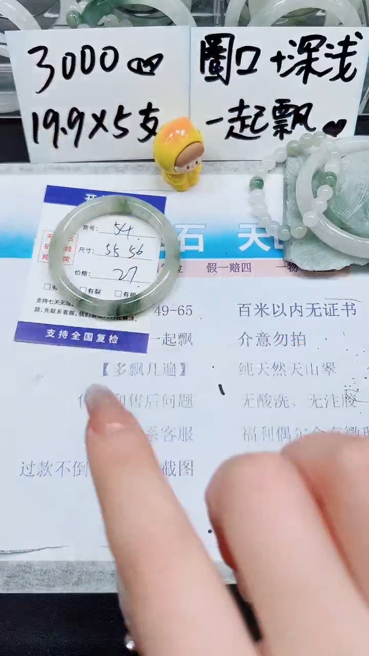 【闪购商品】石英质玉手镯未镶嵌A54-55/56