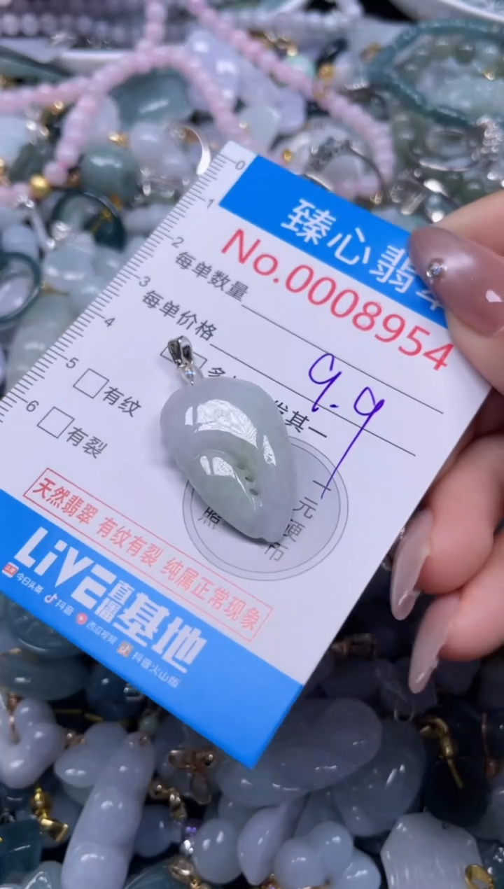 颈饰未镶嵌翡翠8954