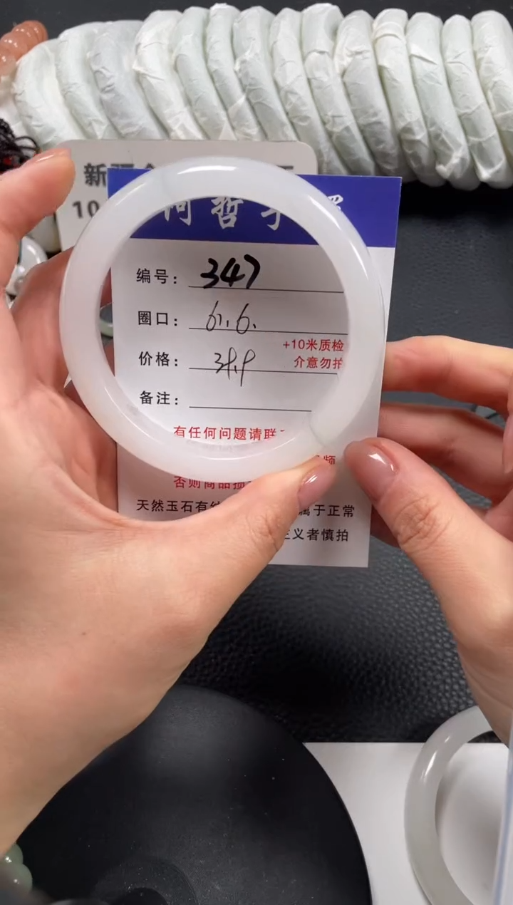 【闪购商品】石英质玉手镯未镶嵌61.6