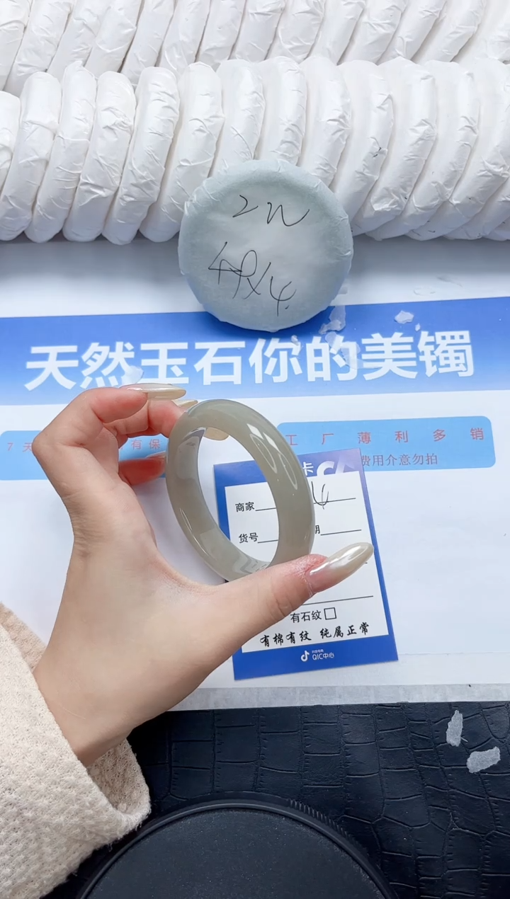 石英质玉手镯未镶嵌244-55.1