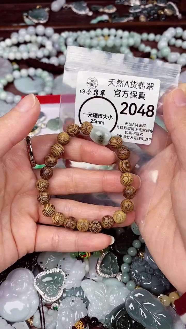 【闪购商品】翡翠颈饰未镶嵌天然A货翡翠2048