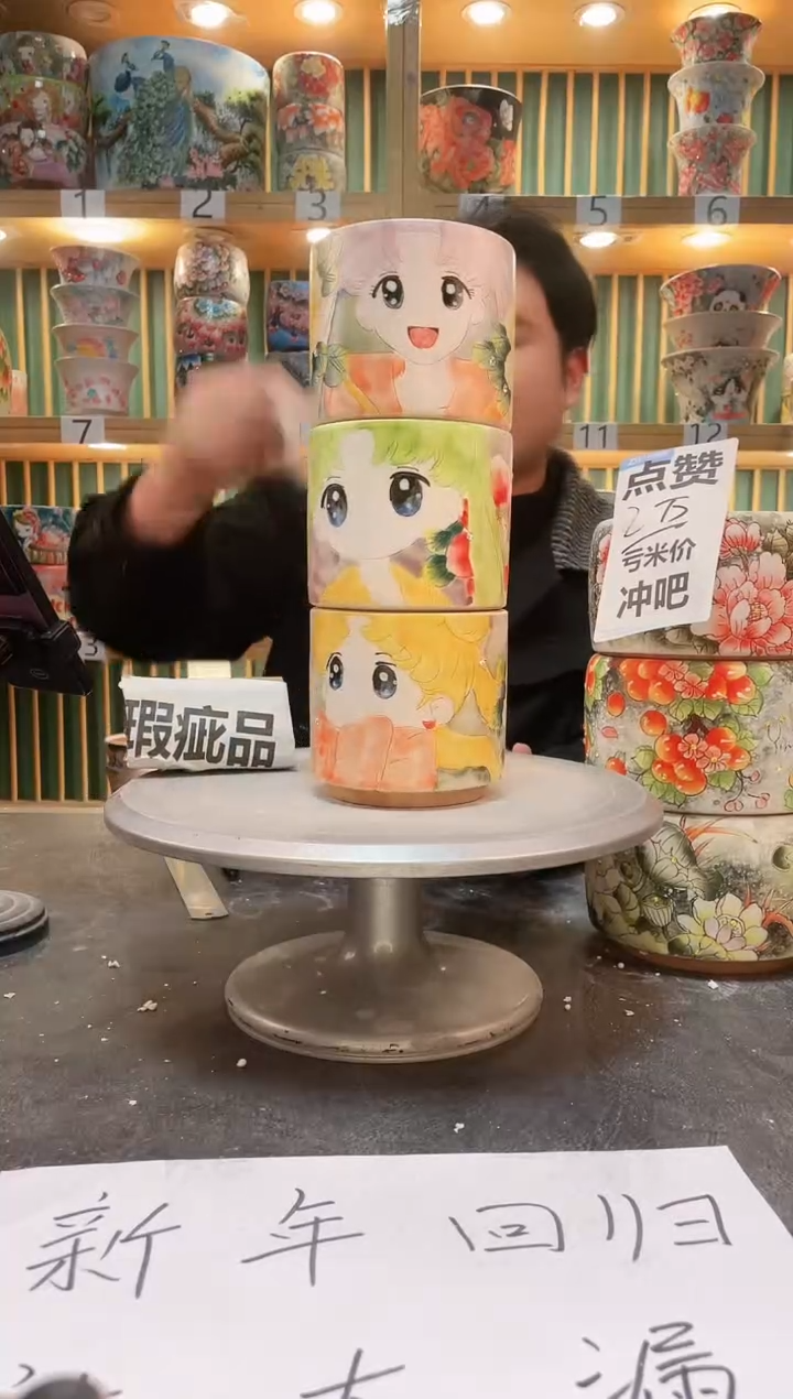 【闪购商品】默认微瑕一物一拍0209-484-3个