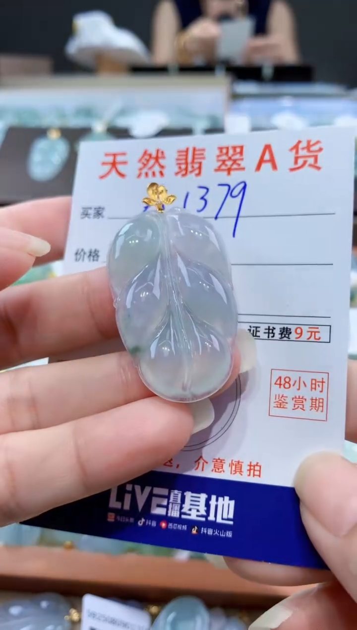 颈饰18K金镶嵌翡翠天然翡翠A货挂件 
