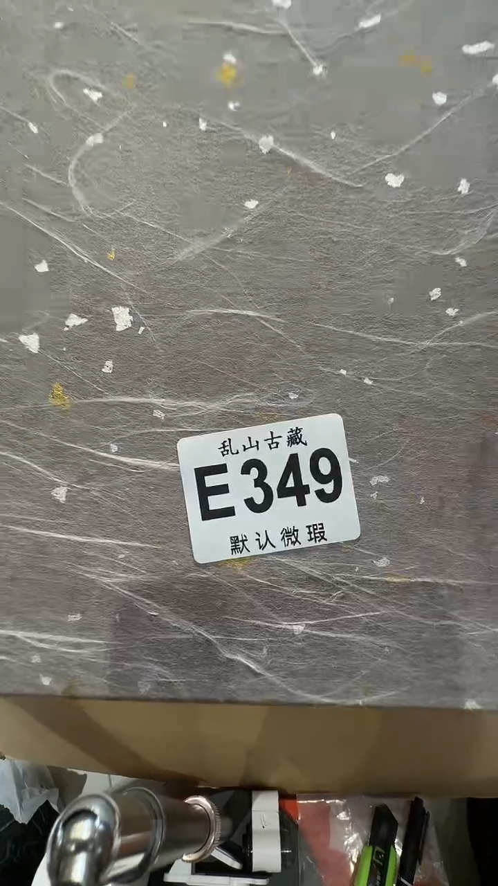 左*乱山古美術瓷片E349