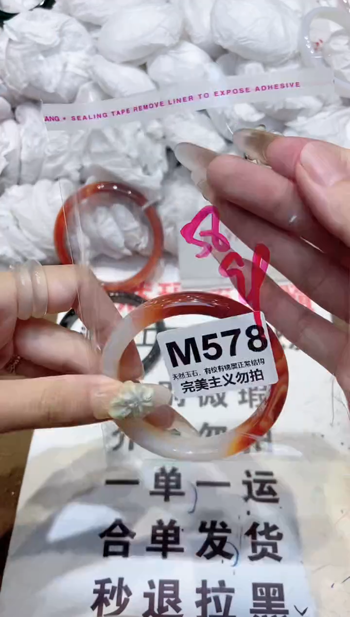 手镯玛瑙/玉髓未镶嵌58