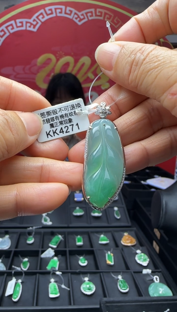 【闪购商品】翡翠颈饰18K金镶嵌KK4271树叶 退货扣运营费100